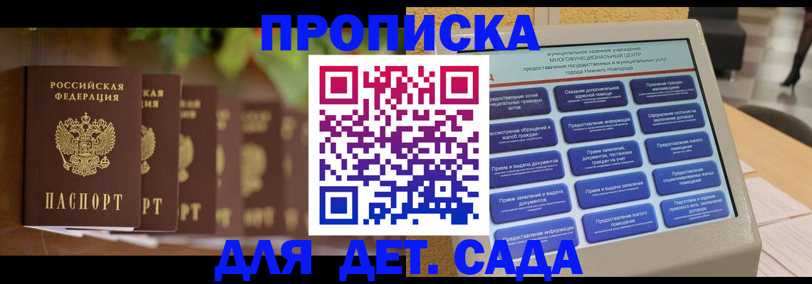 временная регистрация законно в Волхове