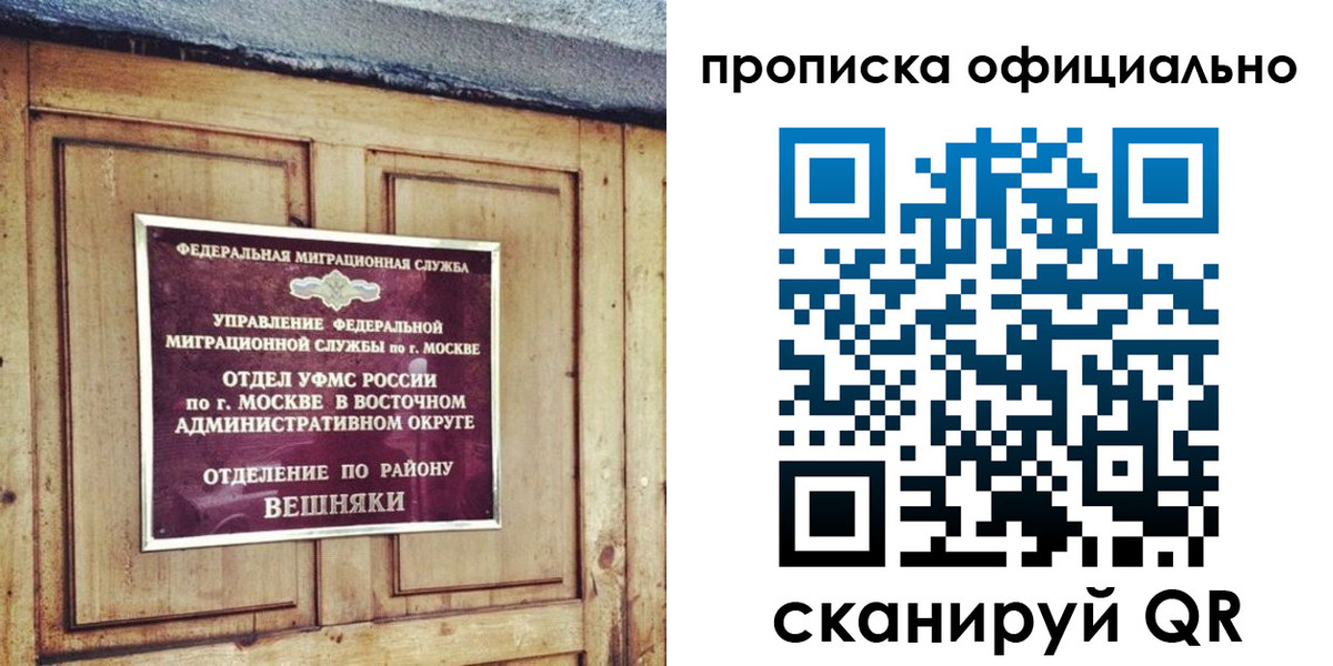 прописка паспорт в Волхове