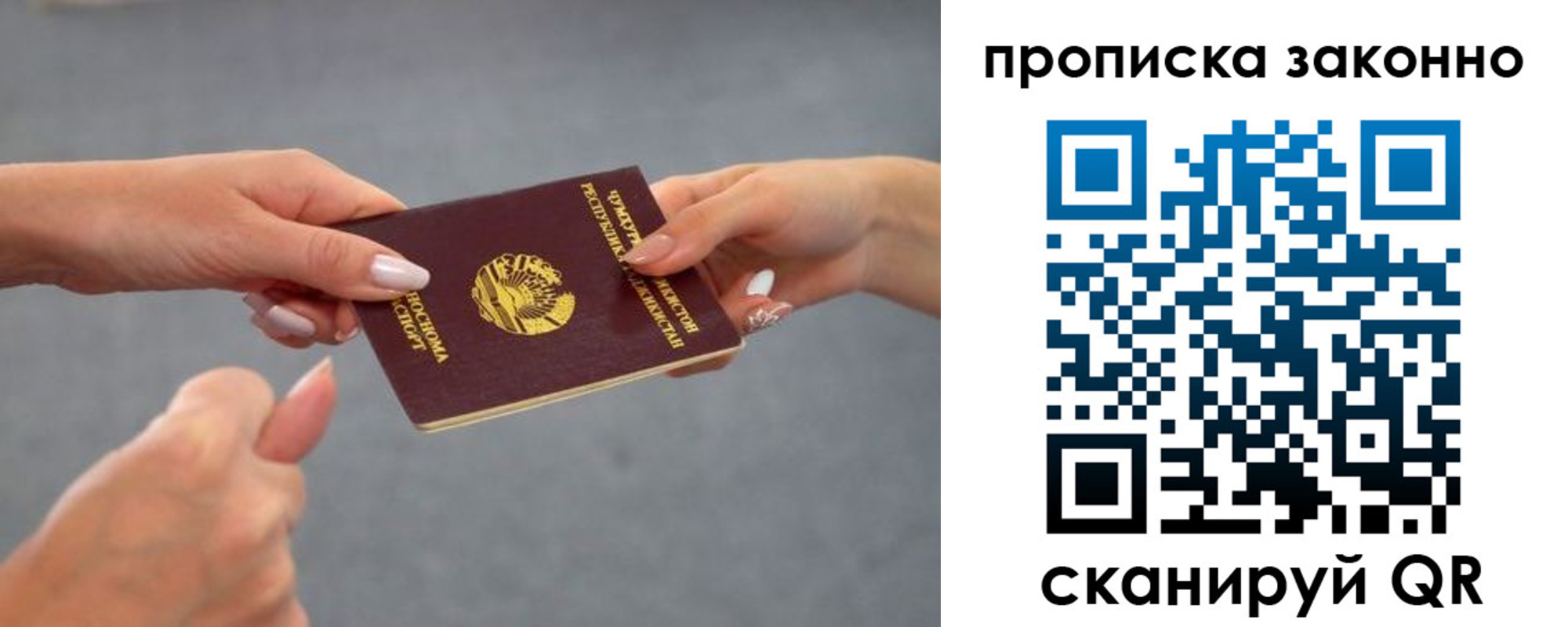 временная регистрация в квартире в Волхове