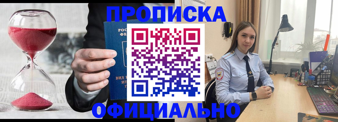 временная регистрация для всех в Волхове