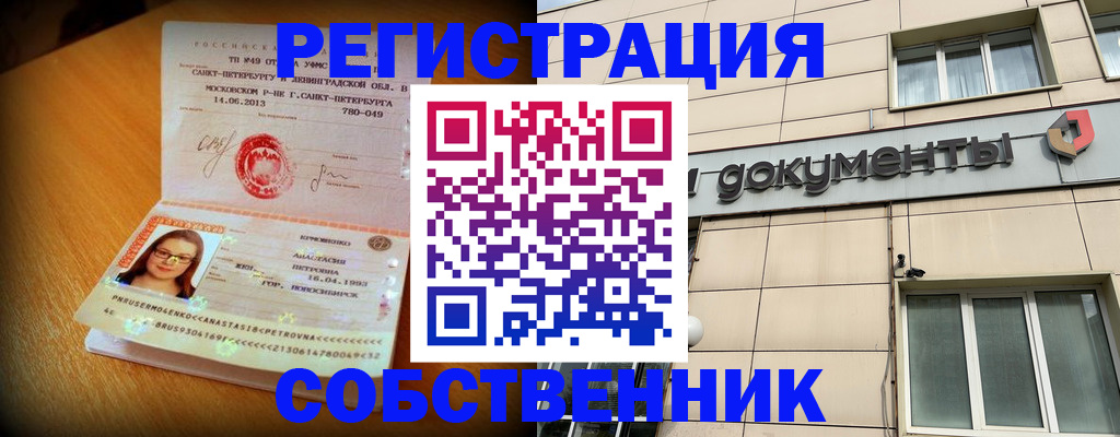 миграционный учет в Волхове