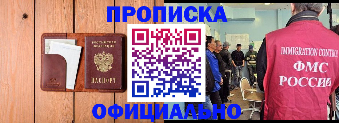 временная регистрация для школы в Волхове