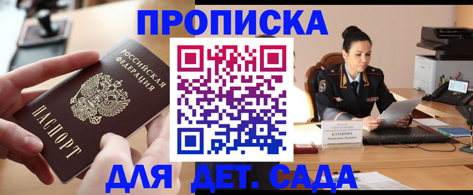 временная регистрация в Волхове