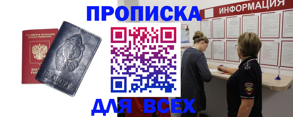 временная регистрация недорого в Волхове