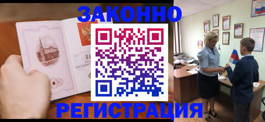 временная регистрация в квартире в Волхове