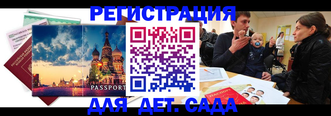 прописка регистрация в Волхове