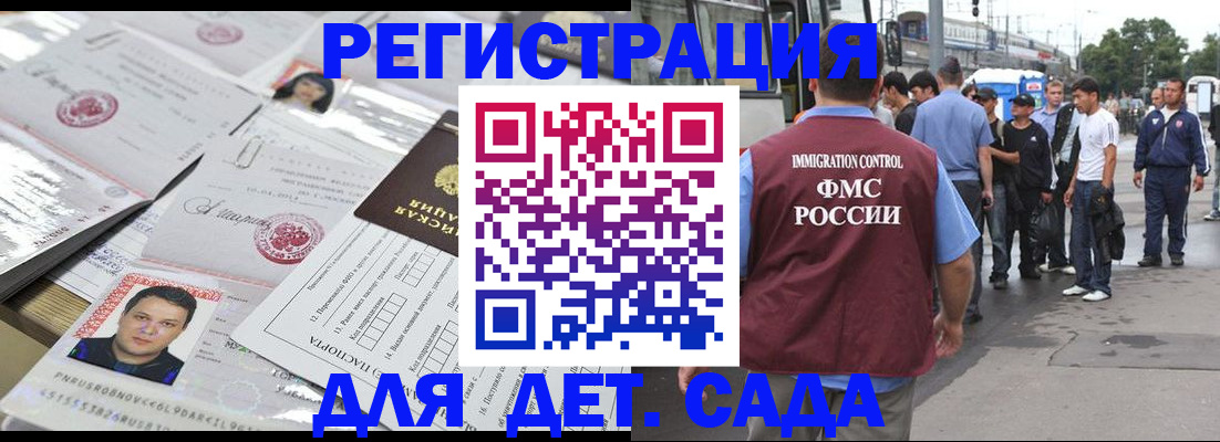 временная регистрация 2025 в Волхове