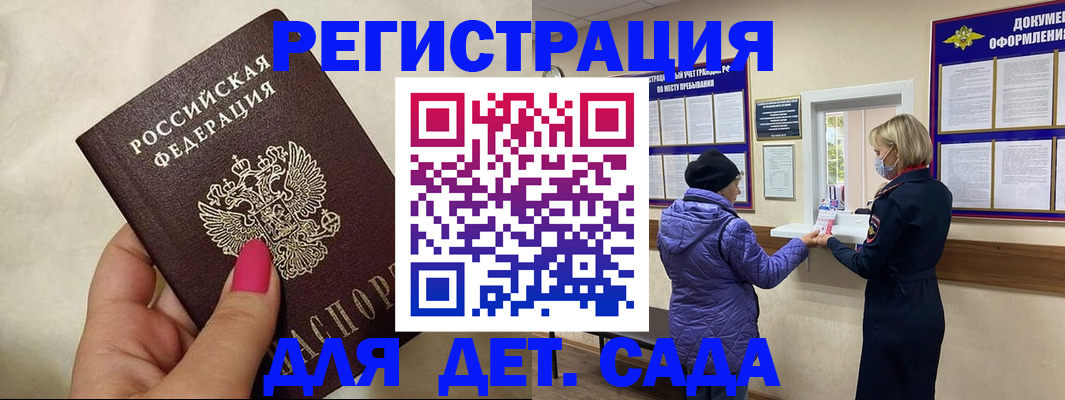 временная регистрация поиск в Волхове