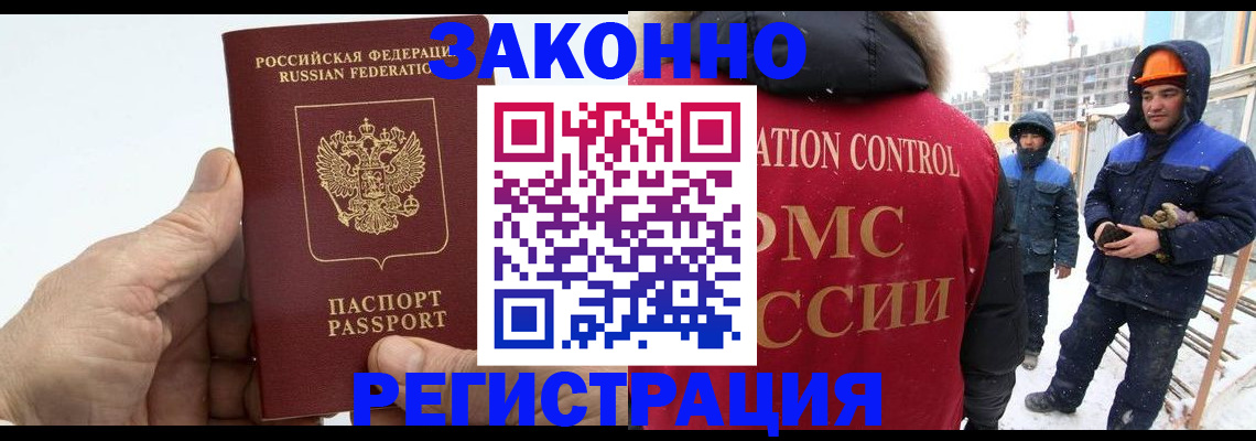 временная регистрация надежно в Волхове